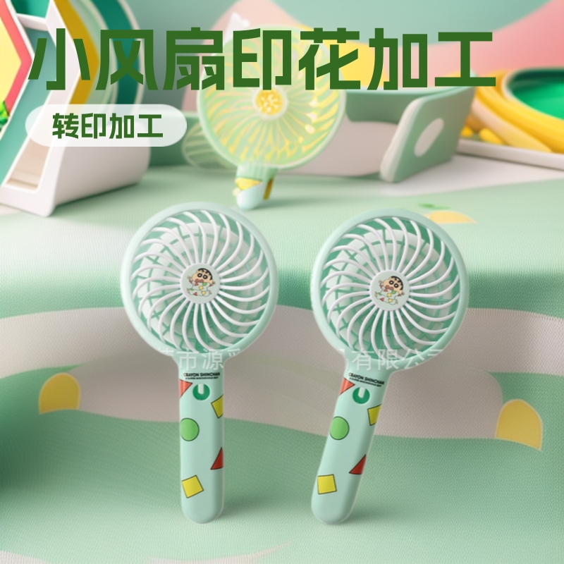 小风扇热转印印花加工 塑料外壳PP ABS滚印烫印印刷