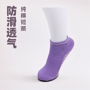 Floor socks glue socks wholesale non-slip breathable cotton short tube yoga socks solid color Joker boat socks spot can be set