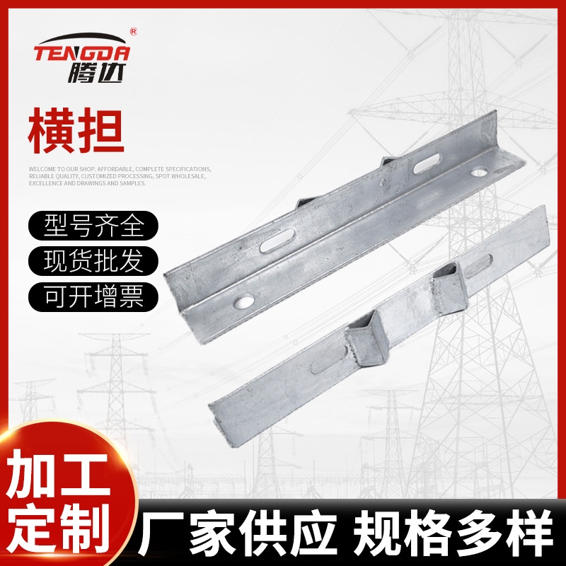 高低压镀锌线路角铁横担 出口型角钢横担 四线耐张横担 63*6*1500