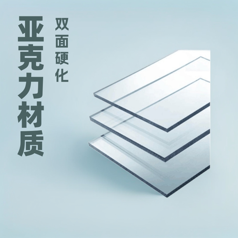 三菱HF-200亚克力板4H硬度面板厚度0.2-5mm板材光学级板材