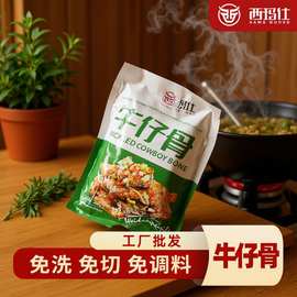 牛仔骨批发烤肉食材冷冻牛肋骨带骨牛排商用腌制黄牛肉纯肉满肉