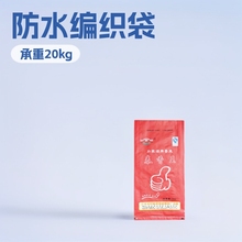 大米白色编织袋透明5kg10斤20公斤防水包装袋大米袋蛇皮袋