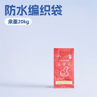 Rice white woven bag transparent 5kg10kg 20kg waterproof packaging bag rice bag snakeskin bag