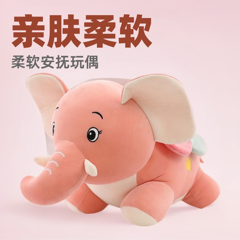 小象公仔毛绒玩具大象娃娃玩偶布艺柔软婴儿安抚陪睡小孩儿童周岁
