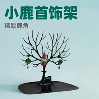 Подставка для ювелирных изделий из оленя Gu Card для ключей держатель для наушников подставка для браслетов