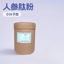 人参肽98%小分子肽人参低聚肽1kg袋试用人参提取物人参肽粉人参