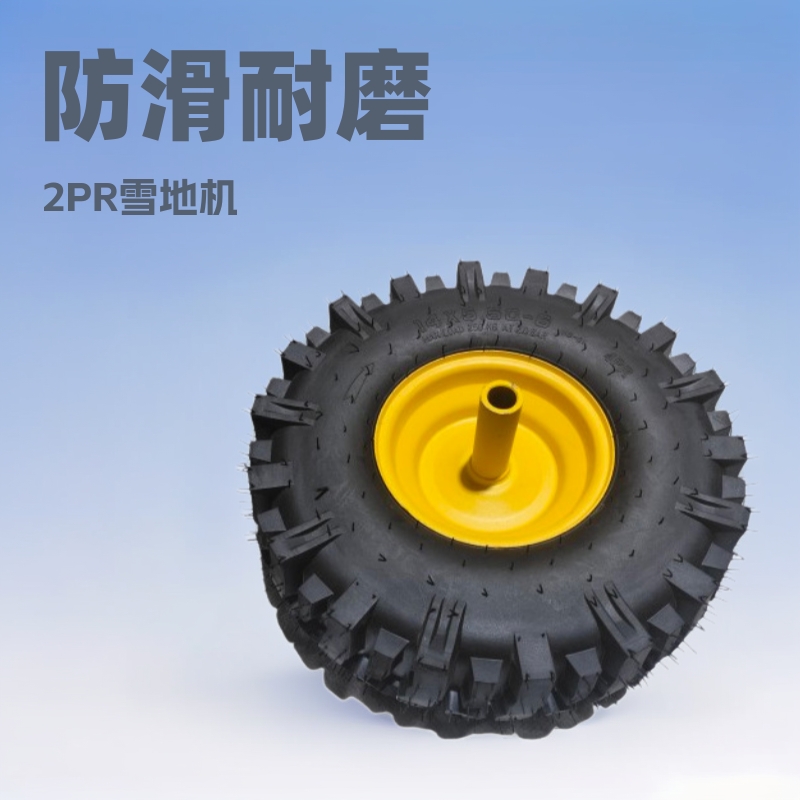 14×5.50-6耐磨2PR雪地机扫雪机卡丁车轮胎越野充气轮轮毂工具车