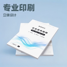 杂志印刷产品说明书定做企业公司画册设计定制A4折页单宣传册精装