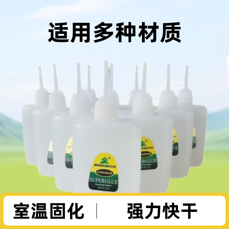 竹木专用木工胶水610稠胶粘木材木片蒸笼强力快干胶金属拉链绳头