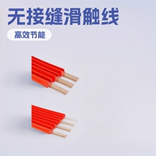 厂家供应无接缝滑触线 3级4级5级6级安全滑触线 6-35平方行车滑线