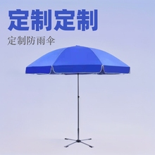 定制批发户外大雨伞圆形摆摊伞遮阳太阳伞防晒地摊伞休闲沙滩伞