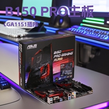 适用华硕B150 PRO GAMING/AURA主板 DDR4 ATX板型 LGA 1151库存