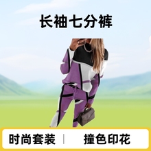 2025跨境亚马逊欧美女装新款两件套撞色印花长袖圆领休闲时尚套装