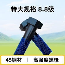 M56*320 �ش�8.8���ߏ�����˨��10.9������˨���NӢ����˨GB5782