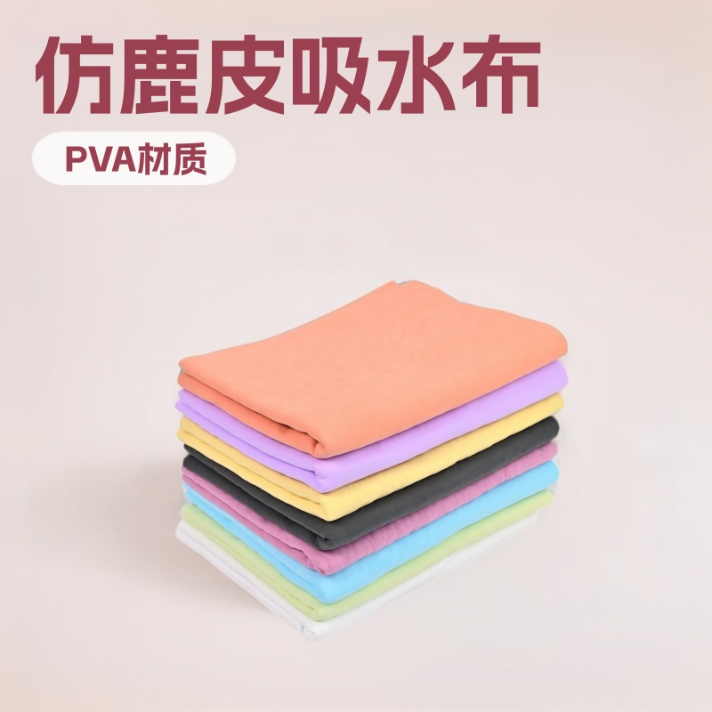 Imitation Deerskin Absorbent Cloth Wipe Glass Art Painting Watercolor Wash Pen Wipe Paint Soft Sponge Absorbent Towel Imitation Deerskin Absorbent Cloth Wipe Glass Art Painting Watercolor Wash Pen Wipe Paint Soft Sponge Absorbent Towel