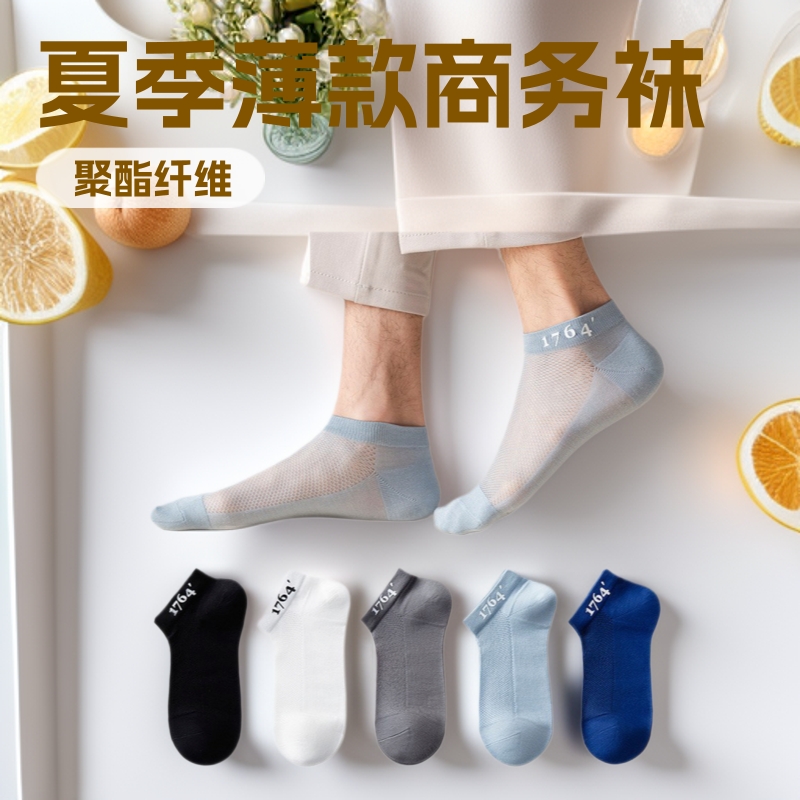 Men's Socks, Anti-Odor, Sweat-Absorbent, Breathable, Summer Thin Style, Business Short Socks, Casual Versatile Letter Socks, Low-Cut