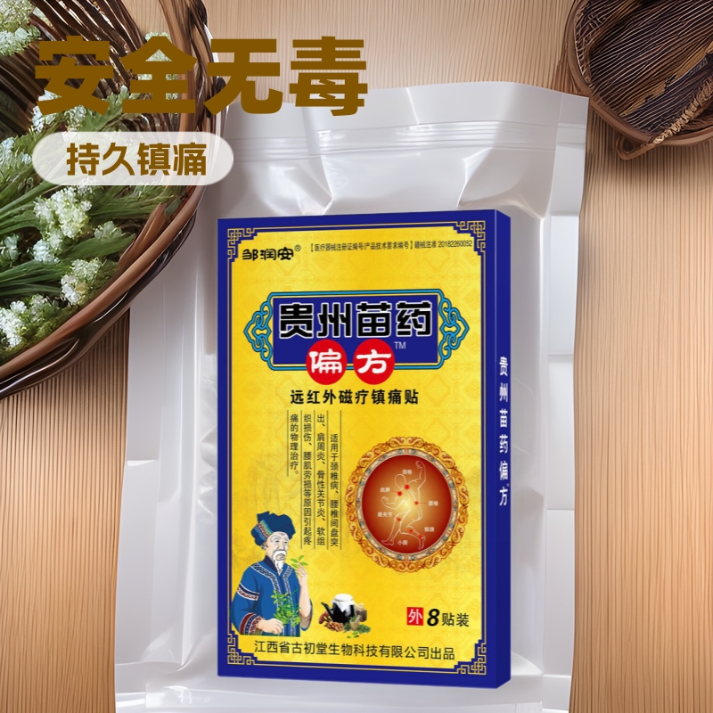 Guizhou Miao Medicine Pharmaceutical Remedial Anti -Paste Paste of…