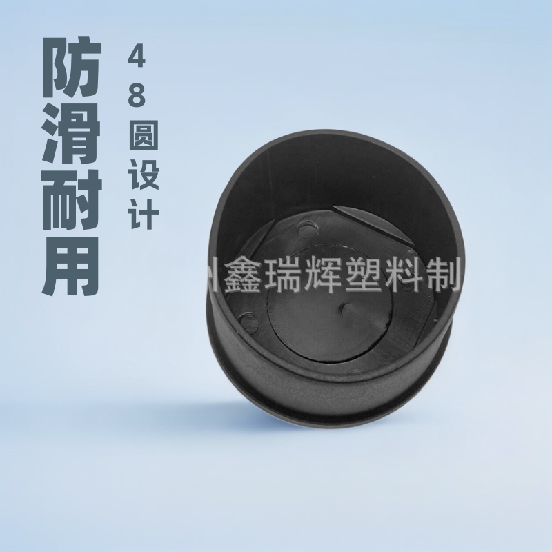塑料圆外套48圆外套 PVC脚套 塑料管套 圆管套 防滑脚套 塑料堵头