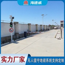 电子汽车衡厂家100t 120t电子地磅 无人值守称重系统 汽车衡地磅