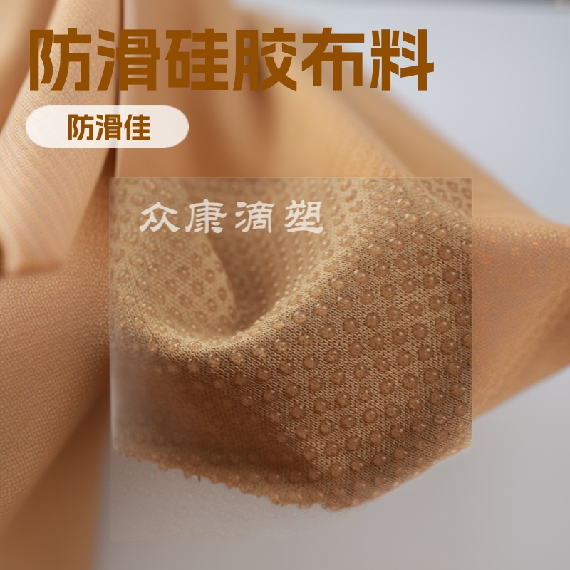 支持来样加工手套硅胶防滑布料止滑布点塑布地摊沙发垫防滑垫面料