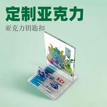 亚克力钥匙扣立牌定制创意动漫二次元周边立牌摆件亚克力制品定做