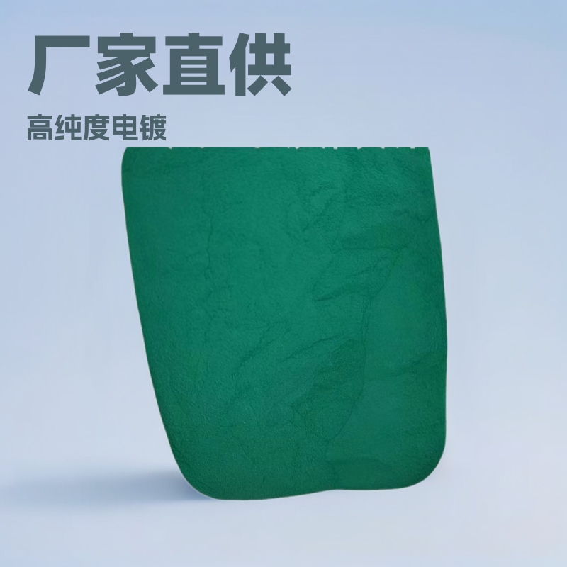 厂家直销工业级电镀级碱式碳酸铜碳酸铜上海之臻高含量高纯度碱性