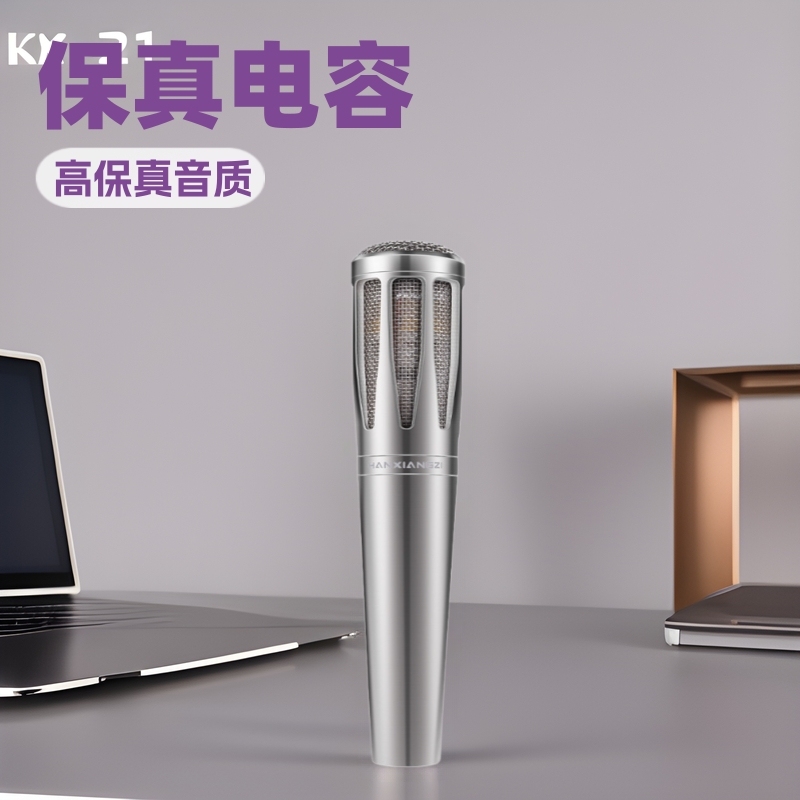 韓香子KMS-314コンデンサーマイク録音スタジオ携帯電話ライブ配信有線マイクサウンドカードライブ配信ツール|undefined