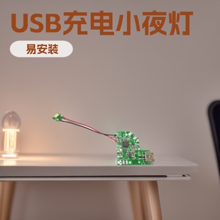 USBСҹ����Ӱ� ����LED�����ư� ��늴��^Сҹ��PCBA�����OӋ