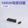 差模rh8x10-100uh洗衣机充电器电感