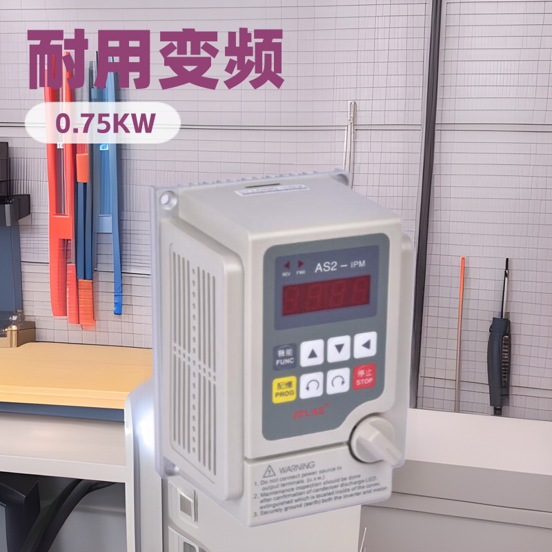 深圳供应流水线单相爱德利变频器0.75KW220V电机变频调速器