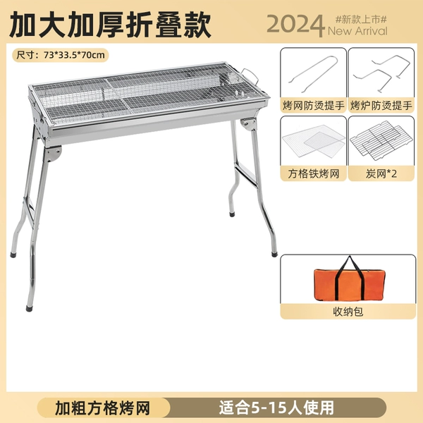 Larger and thicker folding model [Grid Grill] + 4-piece set + bag★★