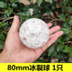 80mm ice cracked ball 1 piece