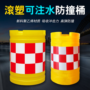 Rotational Molding Water Horse Anti-Collision Barrel Round Diverter Barrel Water-Filled Road Ship-Shaped Warning Barrel Toll Station High-Speed Anti-Collision Guardrail
