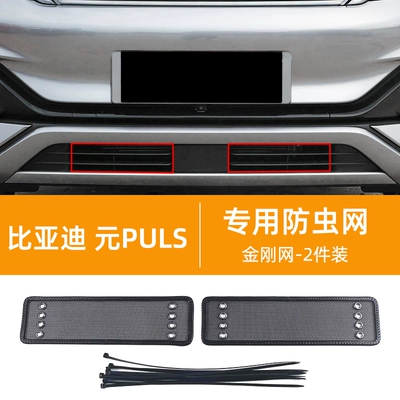 net mosquito-proof net, Automobile anti-insect net - tie-fixing-yuan-plus-special-insect-net-diamond-net