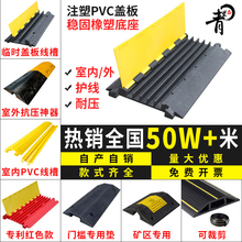 線槽減速帶過路壓線板橡膠地面電線防碾壓保護蓋板防踩穿線馬路