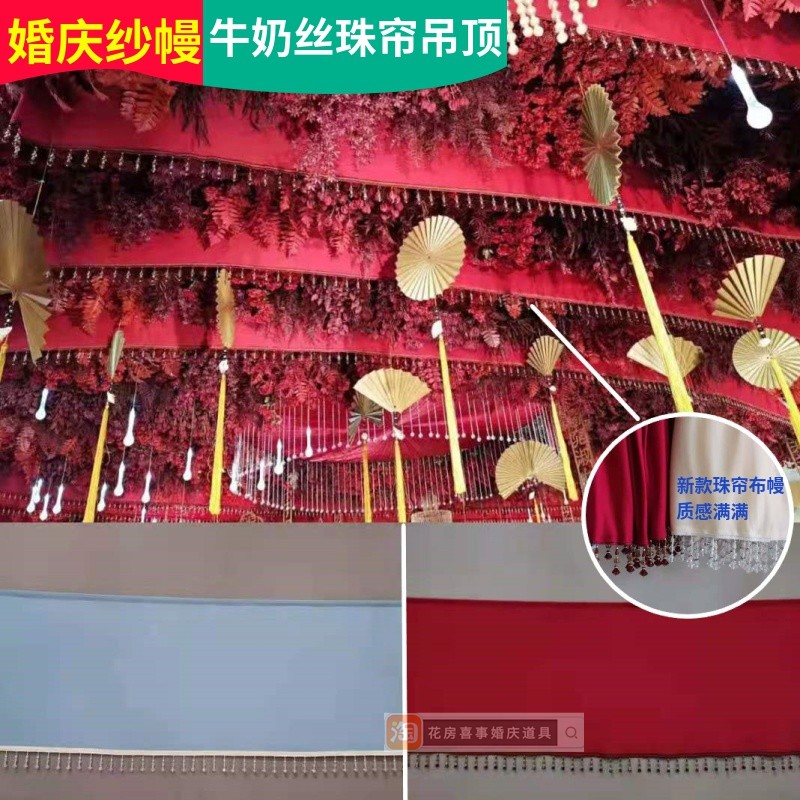 Thickened wedding flat ceiling cloth props wedding elastic cloth floating roof hotel banquet hall milk Silk cloud top gauze