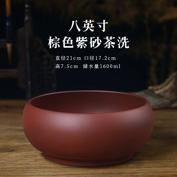 8 inch brown tea wash