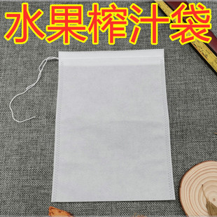 Manual Juice Bag with Bag Juicer Juice Bag Non-Woven Bag Fruit Pressing Bag Squeeze Juice Filter Bag