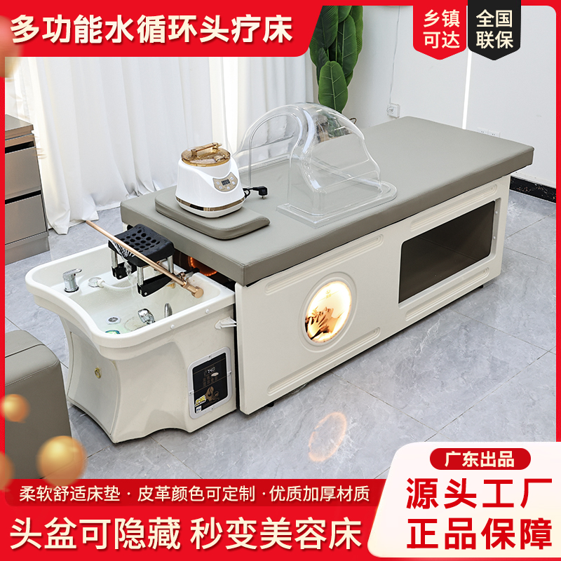 Head Therapy Shampoo Bed Water Circulation Fumigation Head Soup Massage Massage Beauty Shampoo Water Heater Integrated Push-Pull