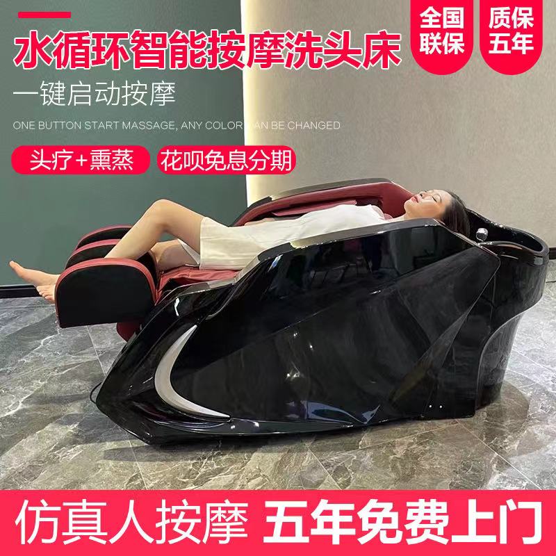 Fumigation Smart Electric Massage Shampoo Bed Hair Salon Hairdressing Shop Hair Therapy Flushing Bed Thai-Style Shampoo Massage Bed