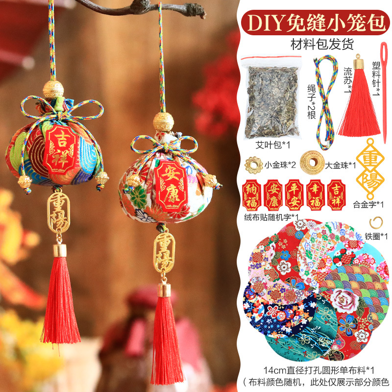 重陽節シュユ香包diy材料包シュユ香嚢老年重陽ストラップ装飾手作りイベントプレゼント|undefined