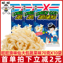 ������ζ��70g*10����@�߲�ζ���⻨ʽ������Y������ƬС��ʳ