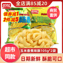 �����㽶/����ζ���k�������e��ͯ�ؑ�����С��ʳƷ��105g*2��