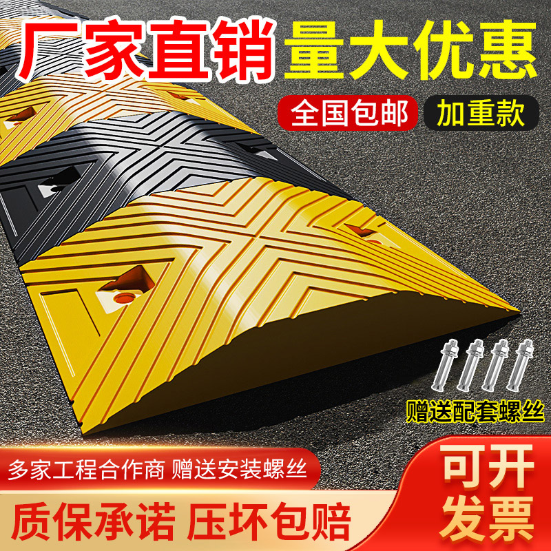 减速带橡胶公路道路口减速板汽车停车场限速缓冲带铸钢铸铁减速垄