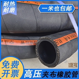 2020 Black High-Pressure Cloth-Clad Rubber Pipe Water Pipe Hose Air Pipe Heat-Resistant and Oil-Resistant Pipe Steam Pipe Leather Pipe 1inch