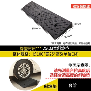 Step Mat, Slope Mat, Roadside Curb, Plastic Car Uphill Climbing Slope Triangular Mat, Threshold Electric Vehicle