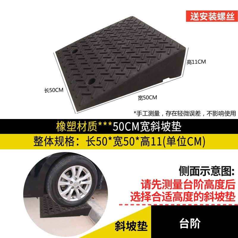 斜坡垫马路牙子减速带橡胶路沿坡汽车上坡爬坡垫阶梯三角垫台阶板