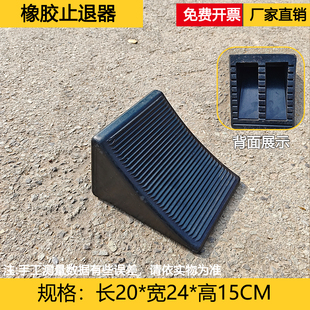 Anti-Skid Car Stopper, Free Shipping, Car and Truck Blocker, Anti-Skid Triangle Car Blocker, Locator Pad, Tire Rubber