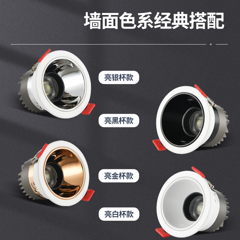 Small Hill Spotlight Embedded Cob Anti-Glare Downlight for Home Living Room Ceiling Corridor Led Ceiling Light Bull's Eye Light