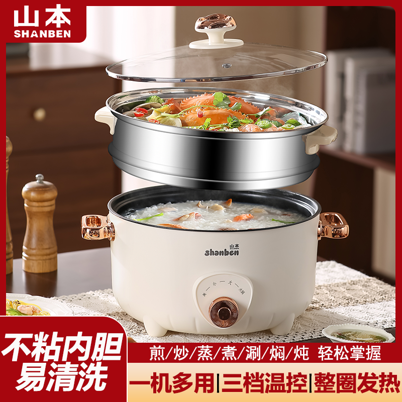 Electric Cooking Pot Household Multifunctional Electric Hot Pot Student Dormitory Noodle Cooking Electric Hot Pot Frying and Steaming All-In-One Electric Hot Pot